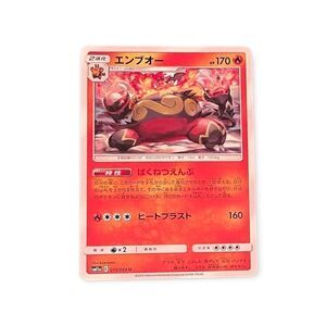 Pokemon Emboar HP 170 015/064​​​​​